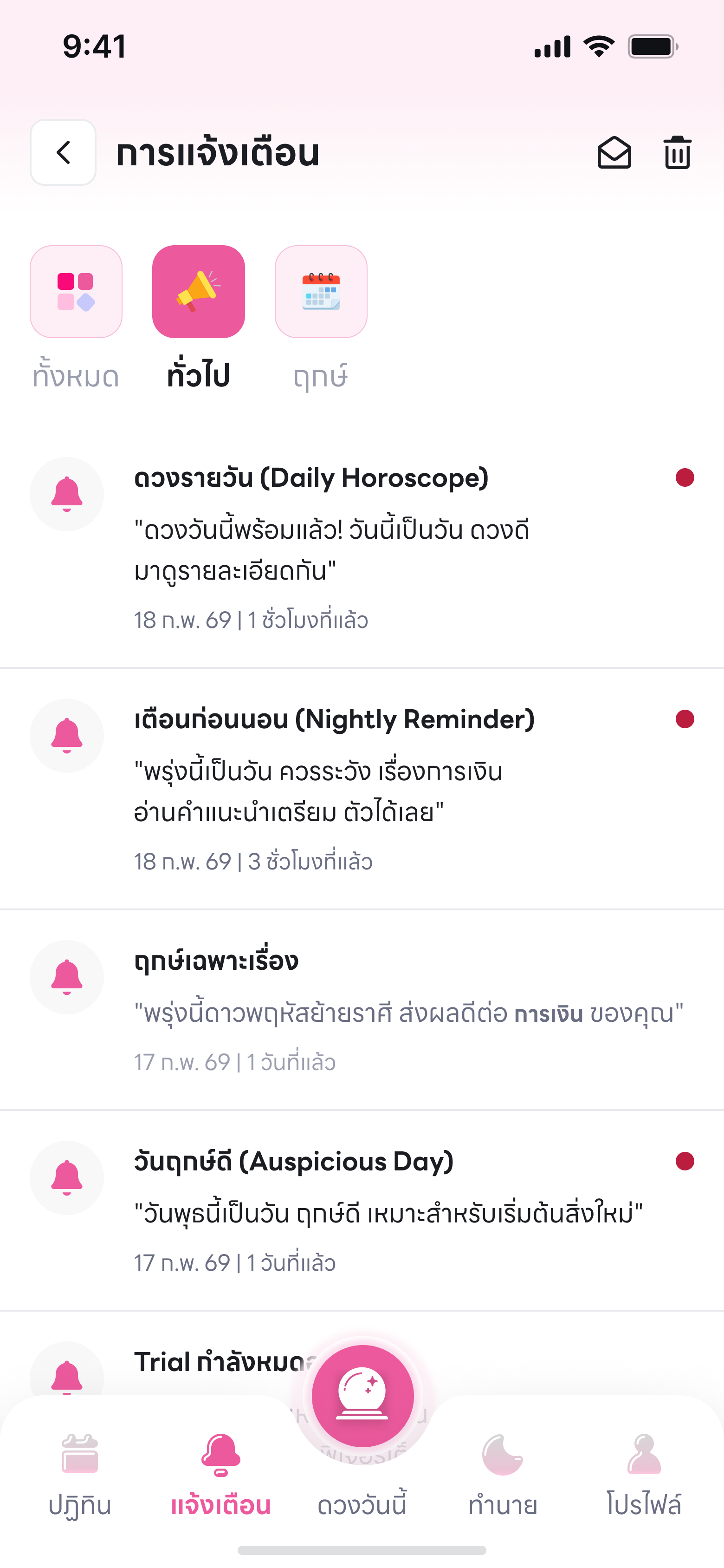 Notification Screenshot